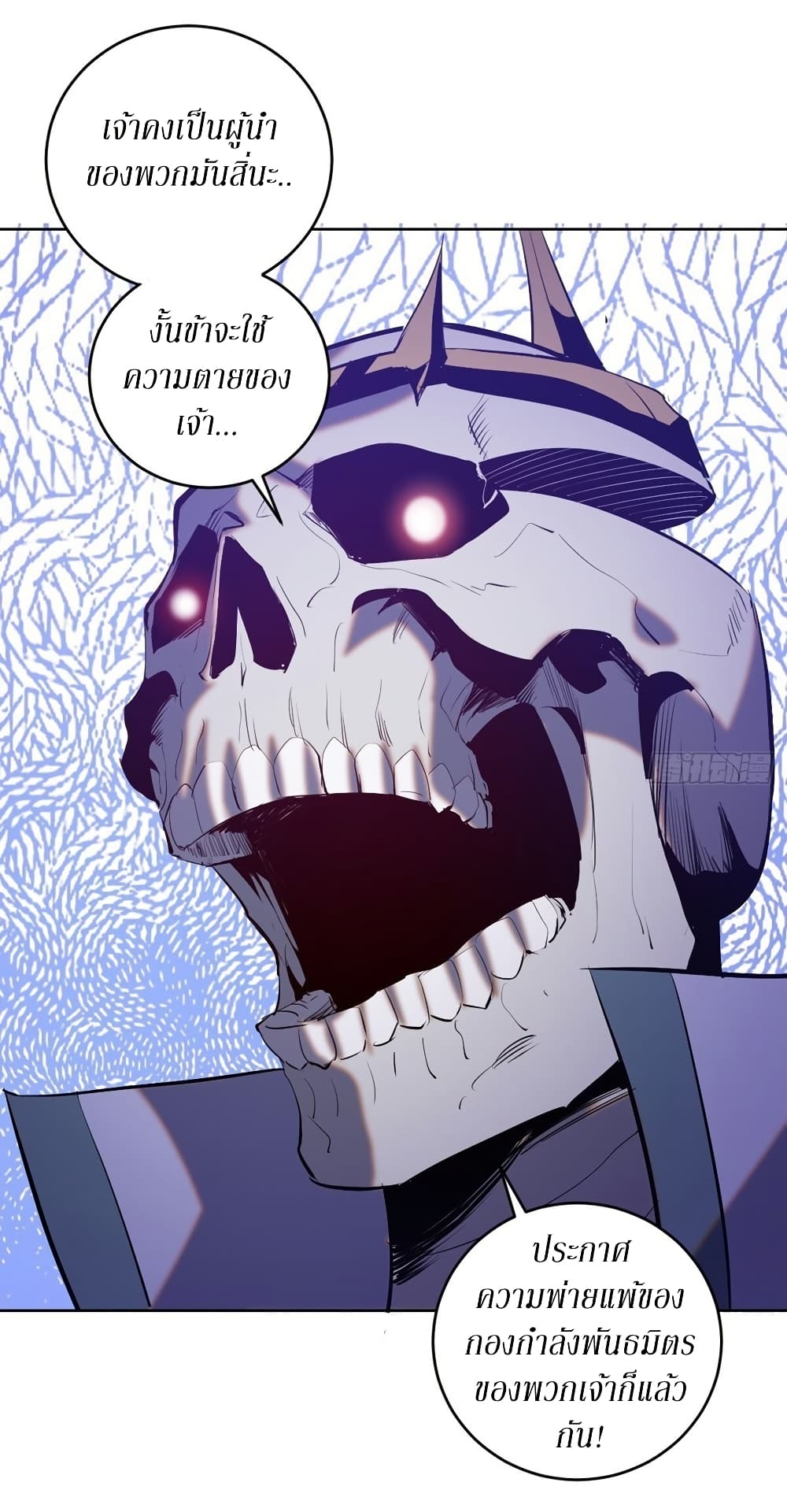 King Star Emperor page 27