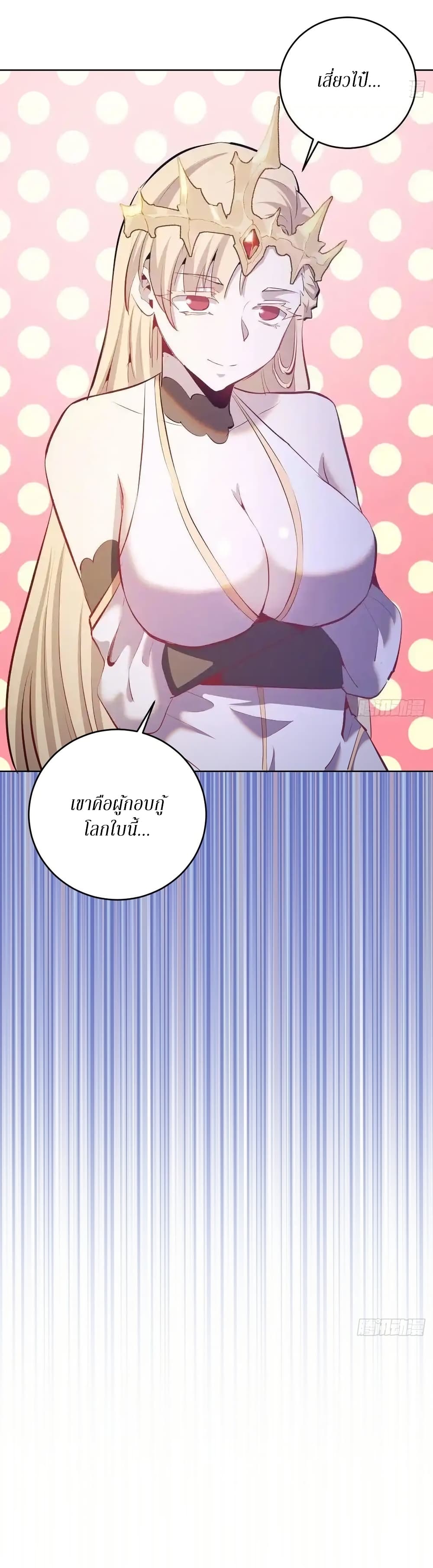 King Star Emperor page 4
