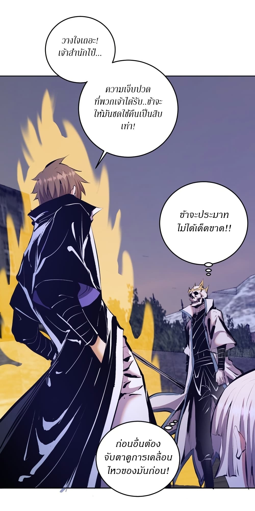 King Star Emperor page 11