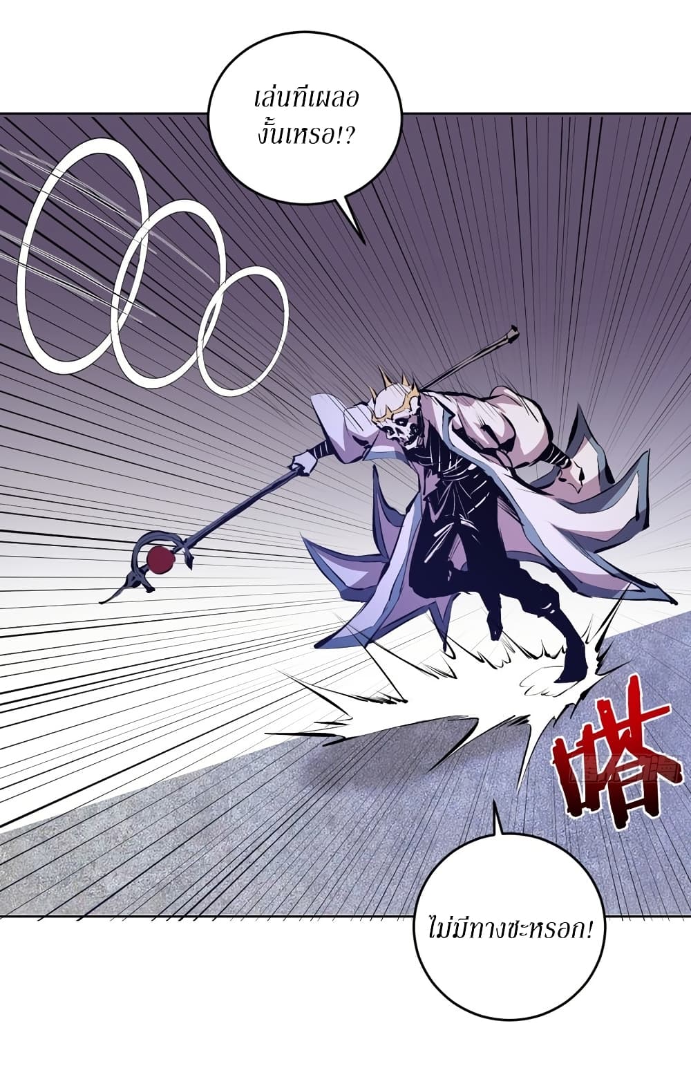 King Star Emperor page 14