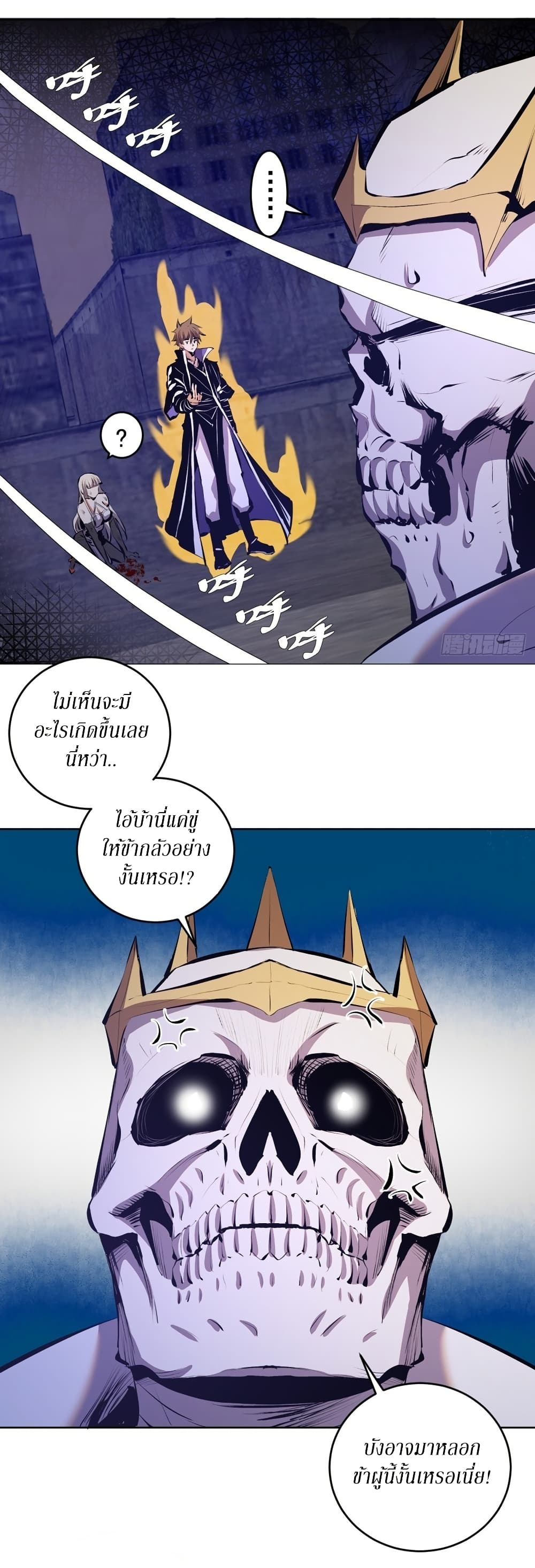 King Star Emperor page 15