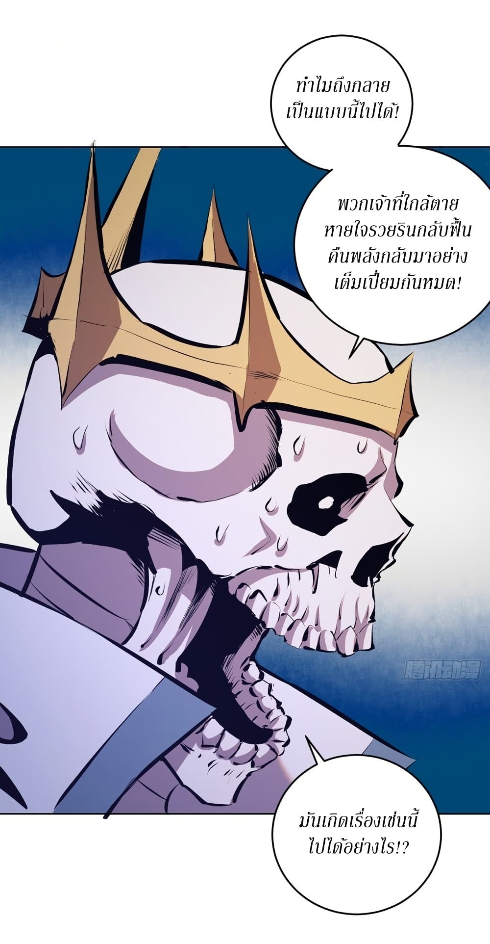King Star Emperor page 23
