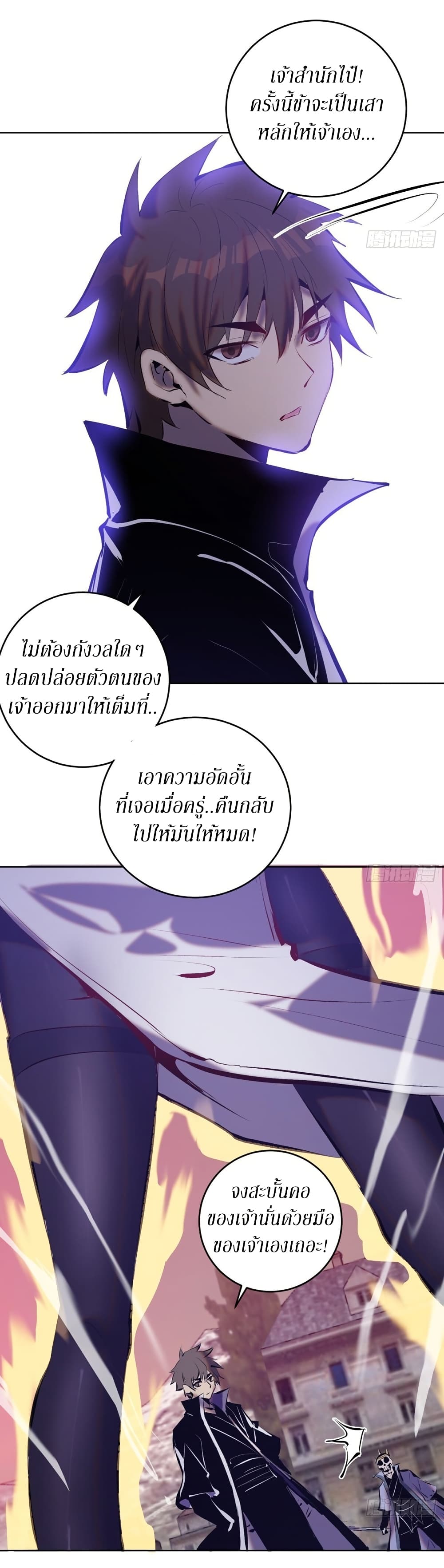 King Star Emperor page 29