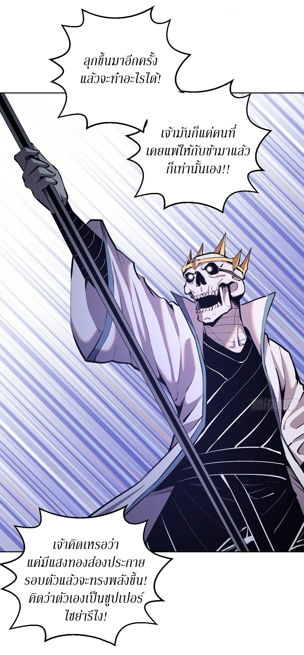 King Star Emperor page 4