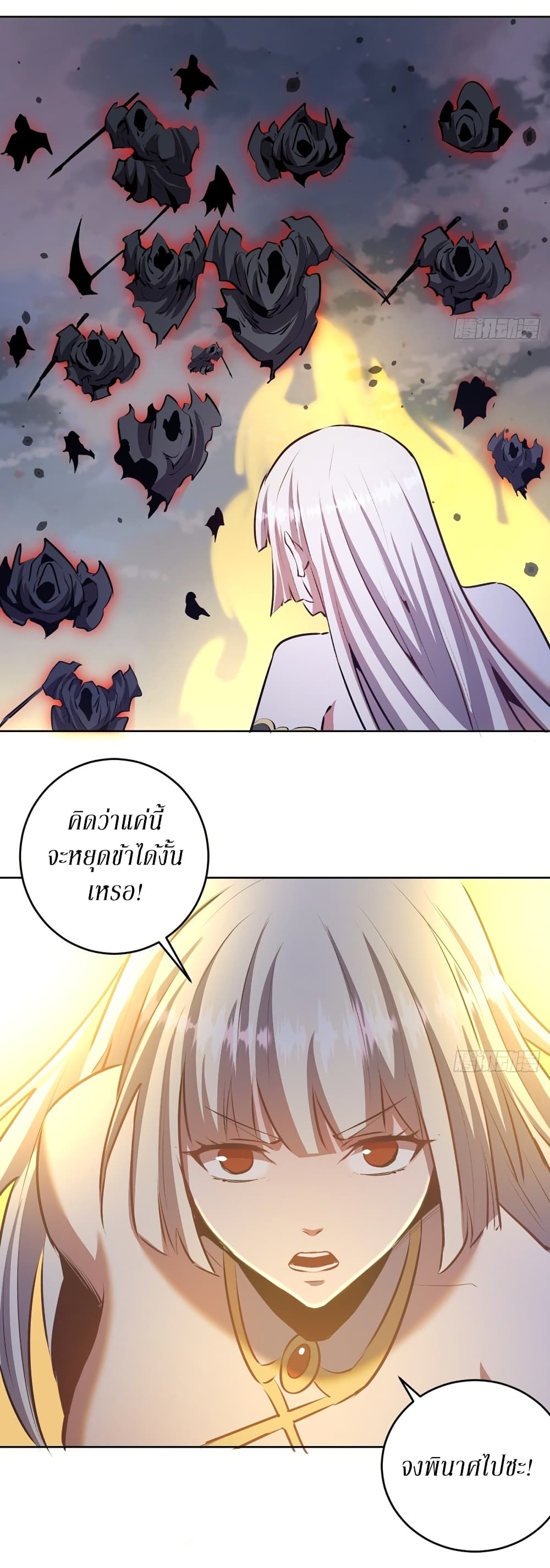King Star Emperor page 8