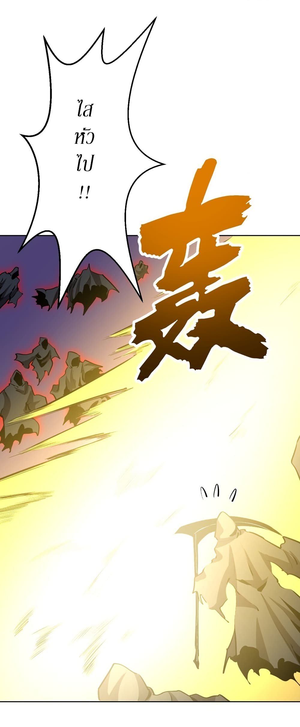 King Star Emperor page 9