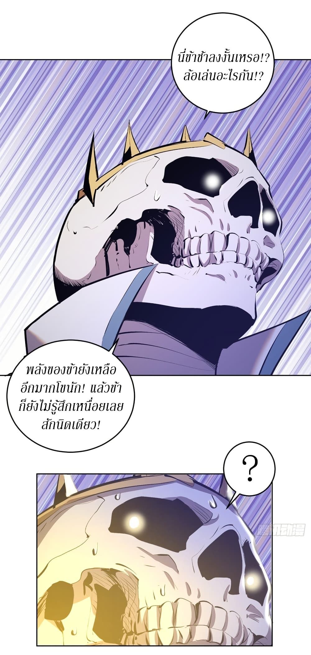 King Star Emperor page 18