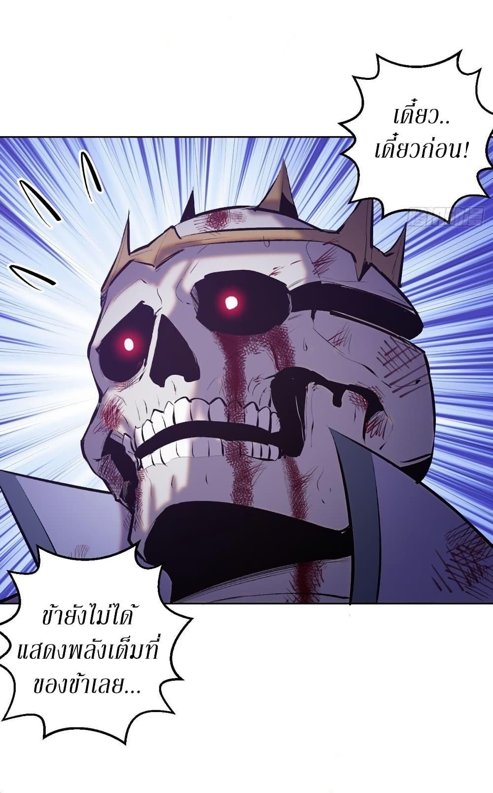 King Star Emperor page 26