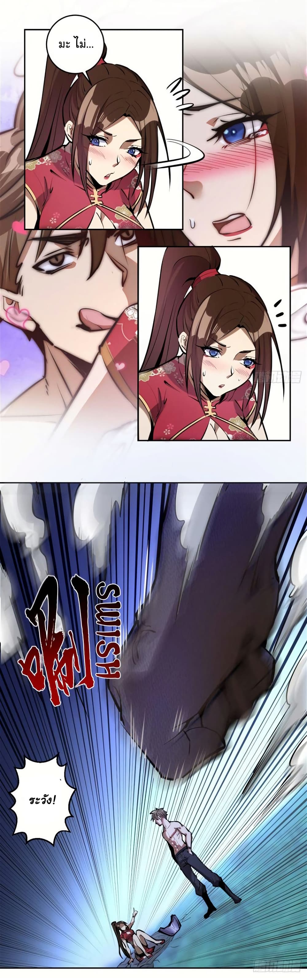 King Star Emperor page 4