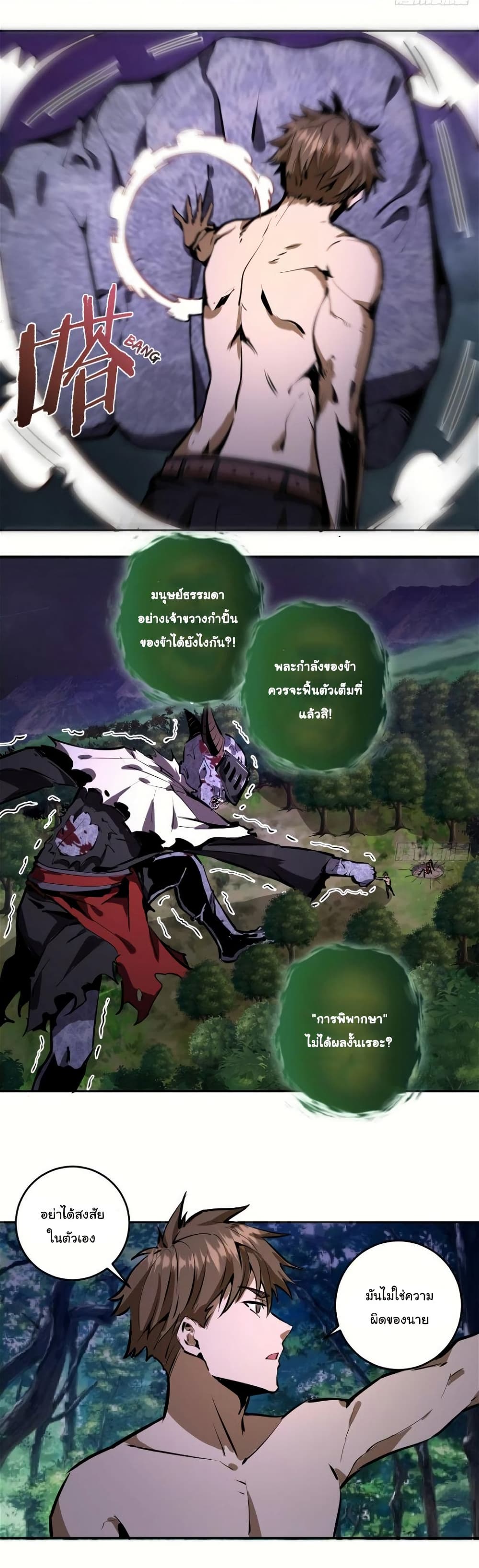 King Star Emperor page 5