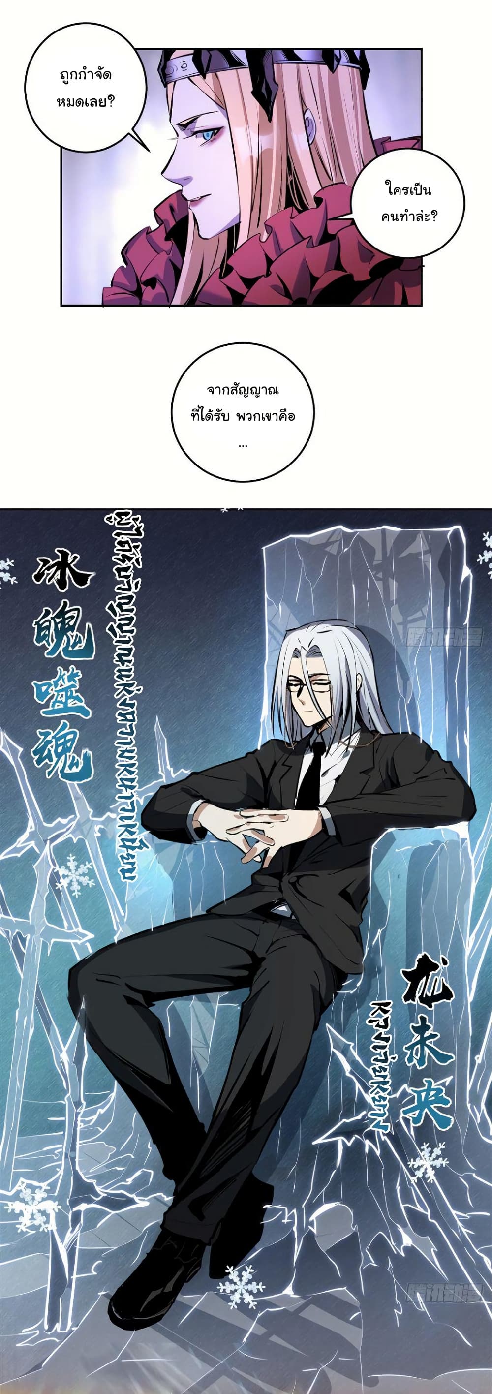 King Star Emperor page 13