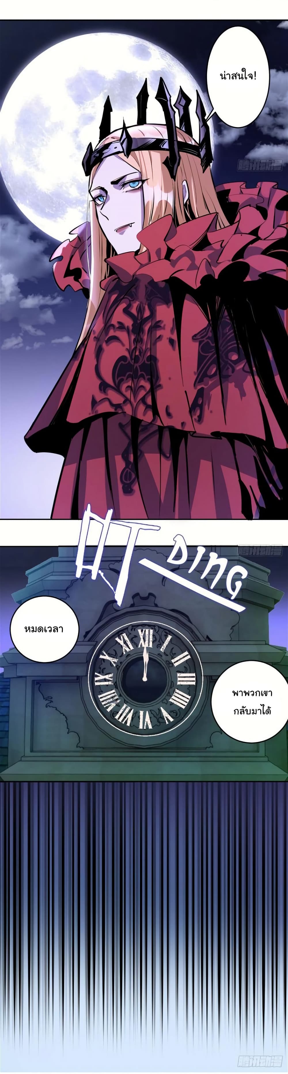 King Star Emperor page 15