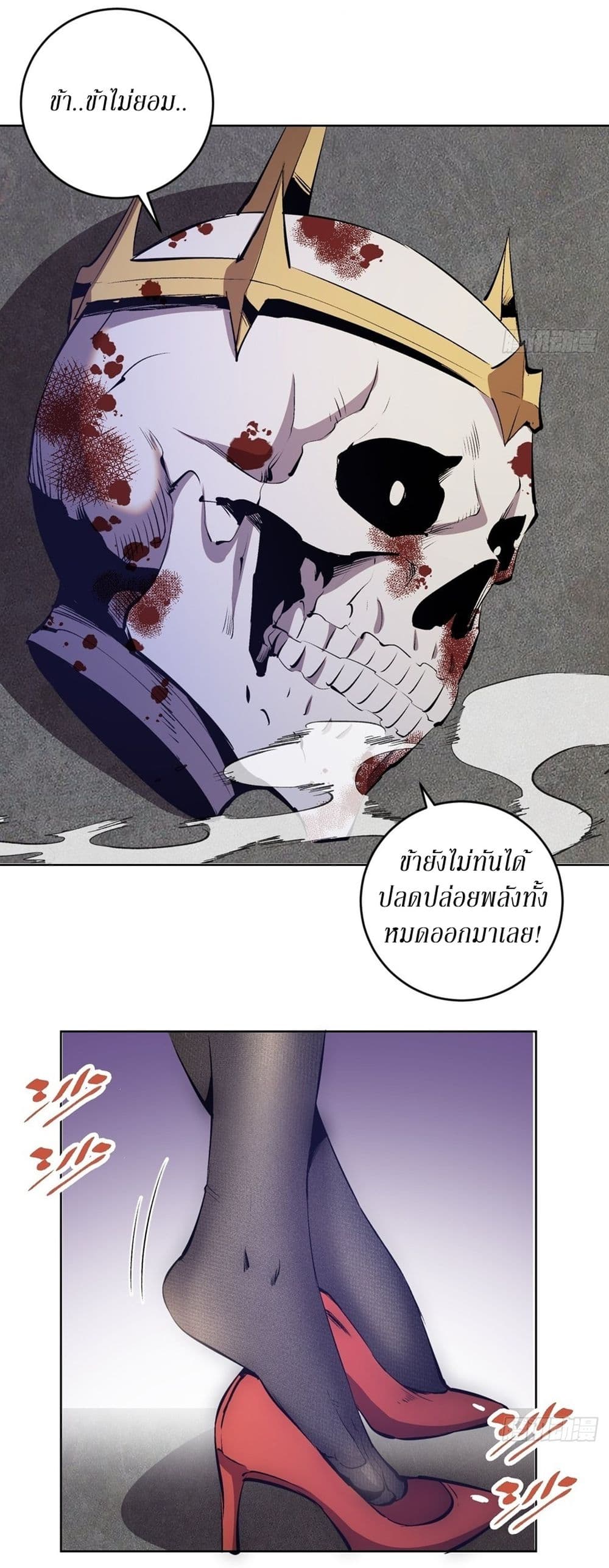 King Star Emperor page 3