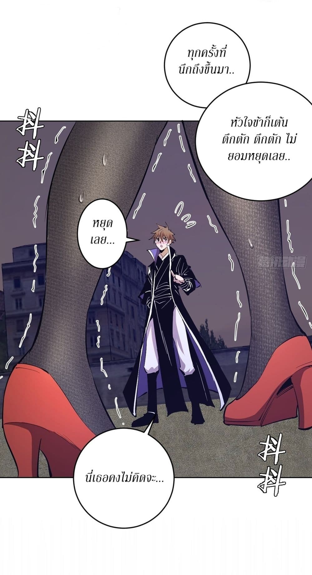 King Star Emperor page 12