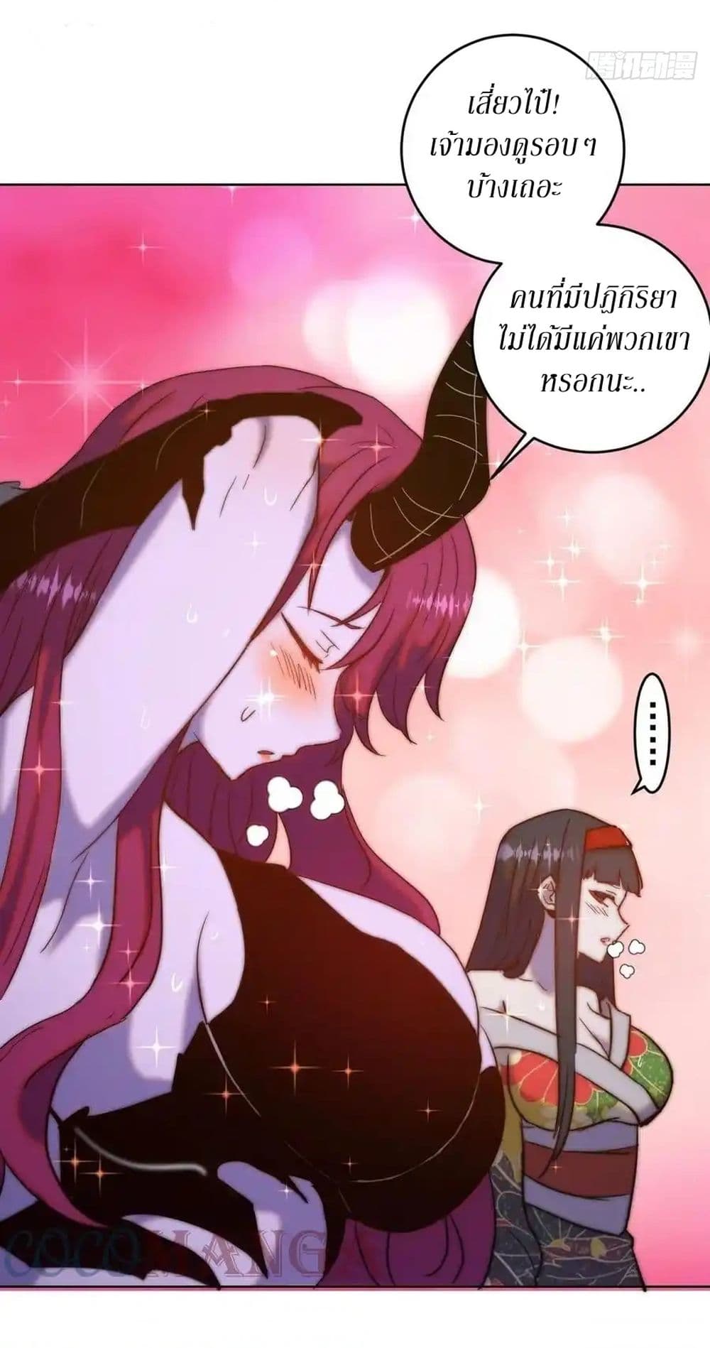 King Star Emperor page 18
