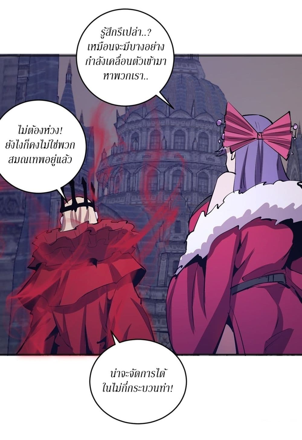 King Star Emperor page 27