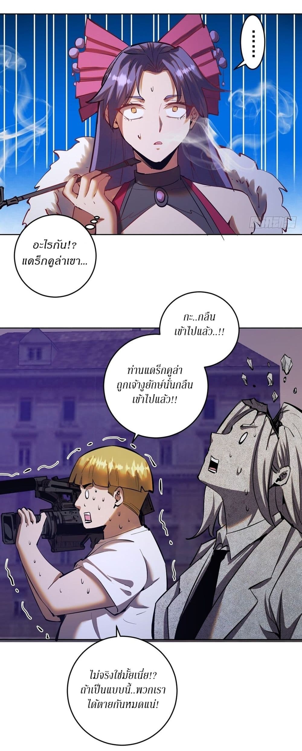 King Star Emperor page 4