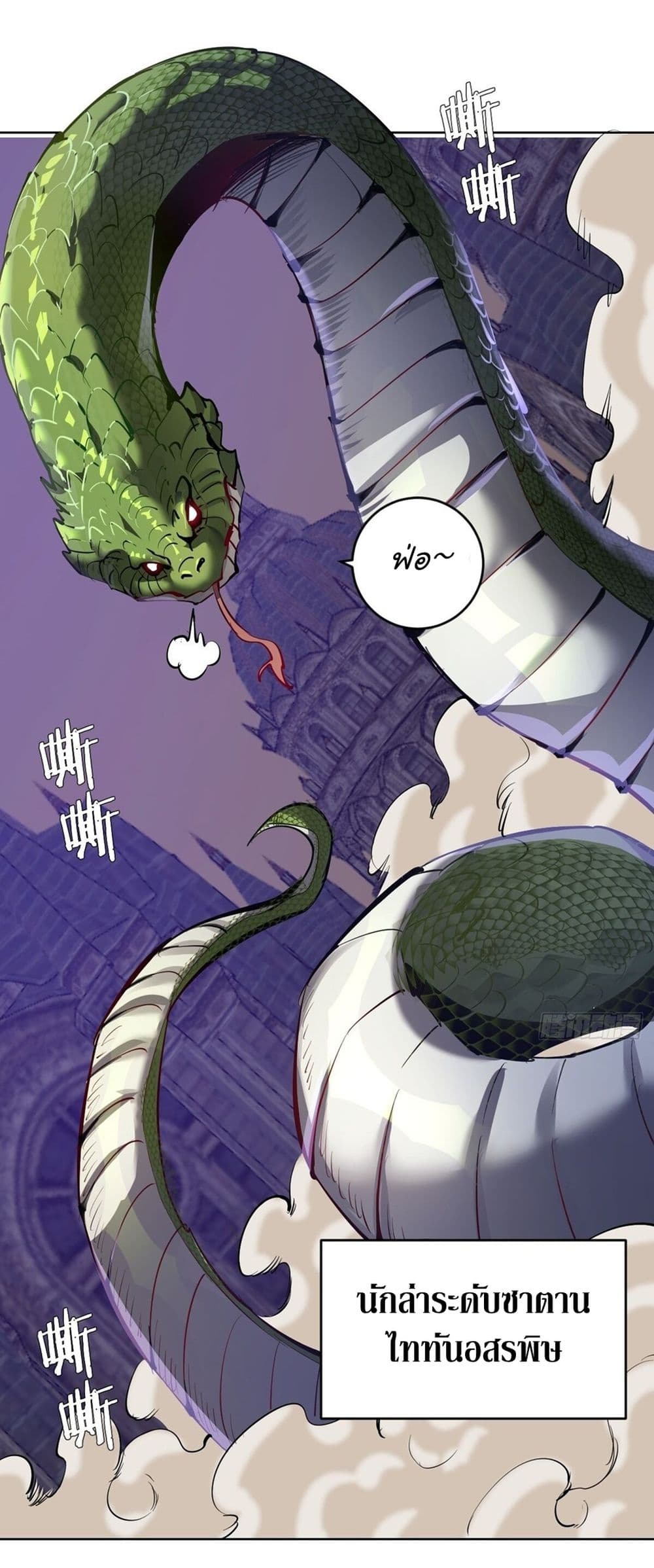 King Star Emperor page 6