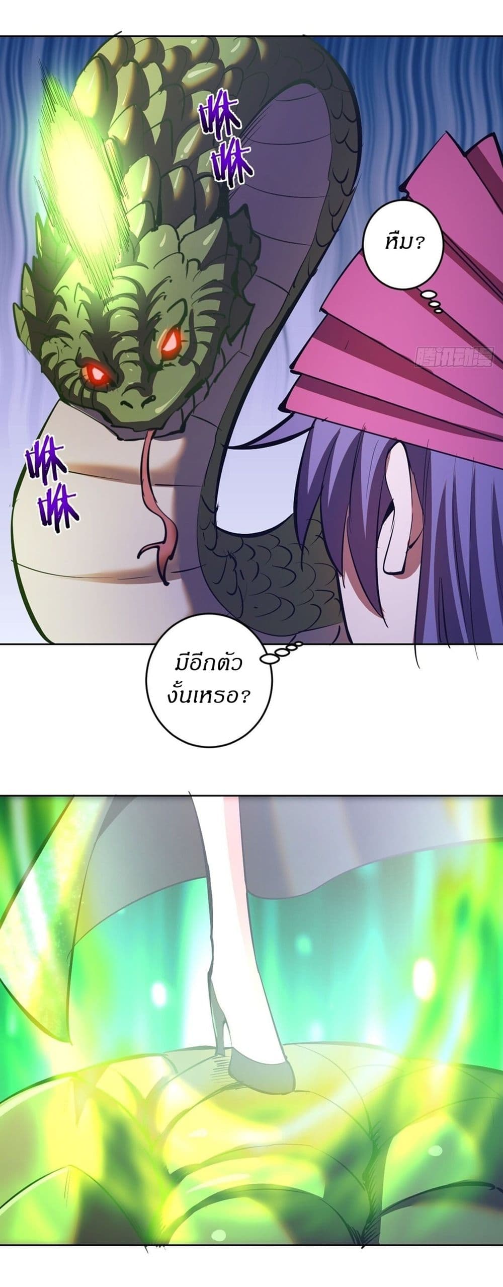 King Star Emperor page 7