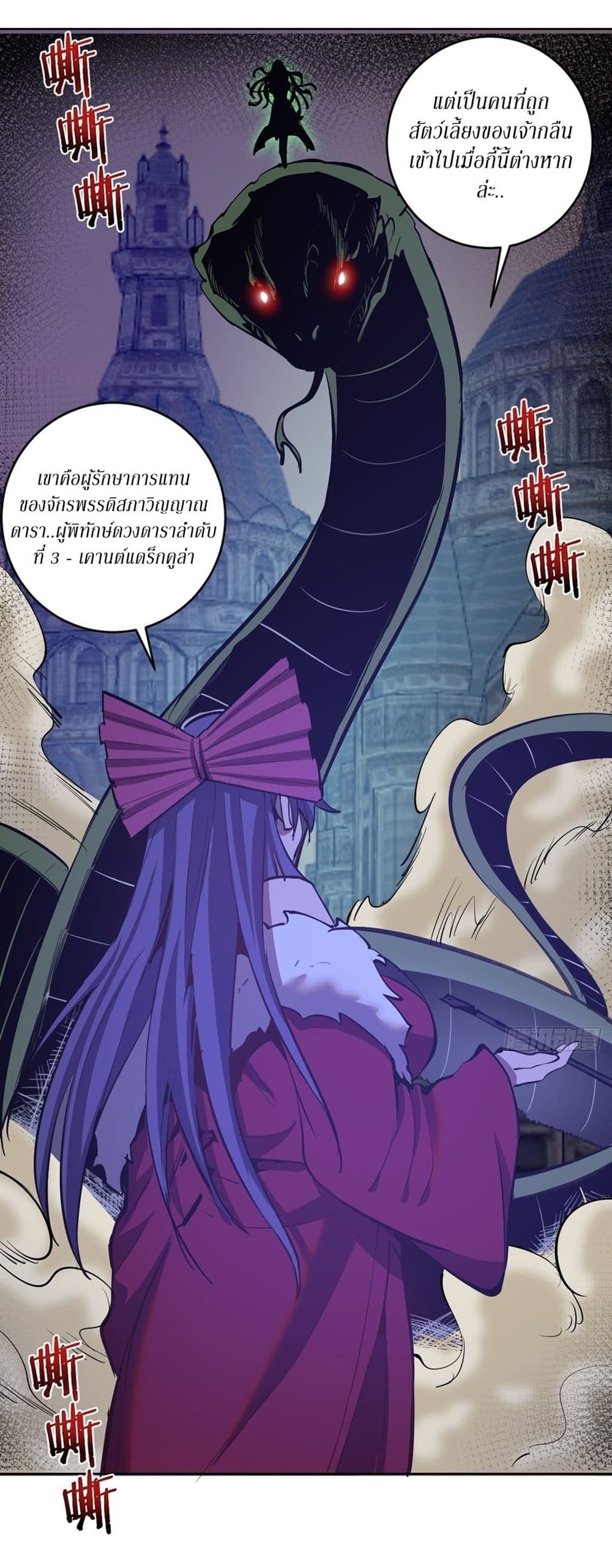 King Star Emperor page 10