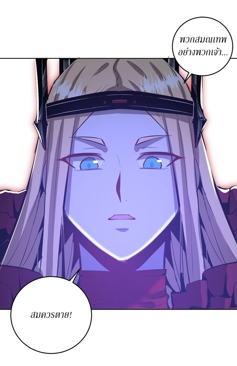 King Star Emperor page 14
