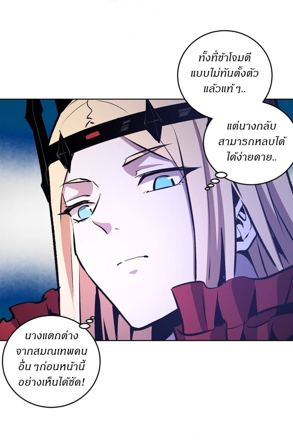 King Star Emperor page 18