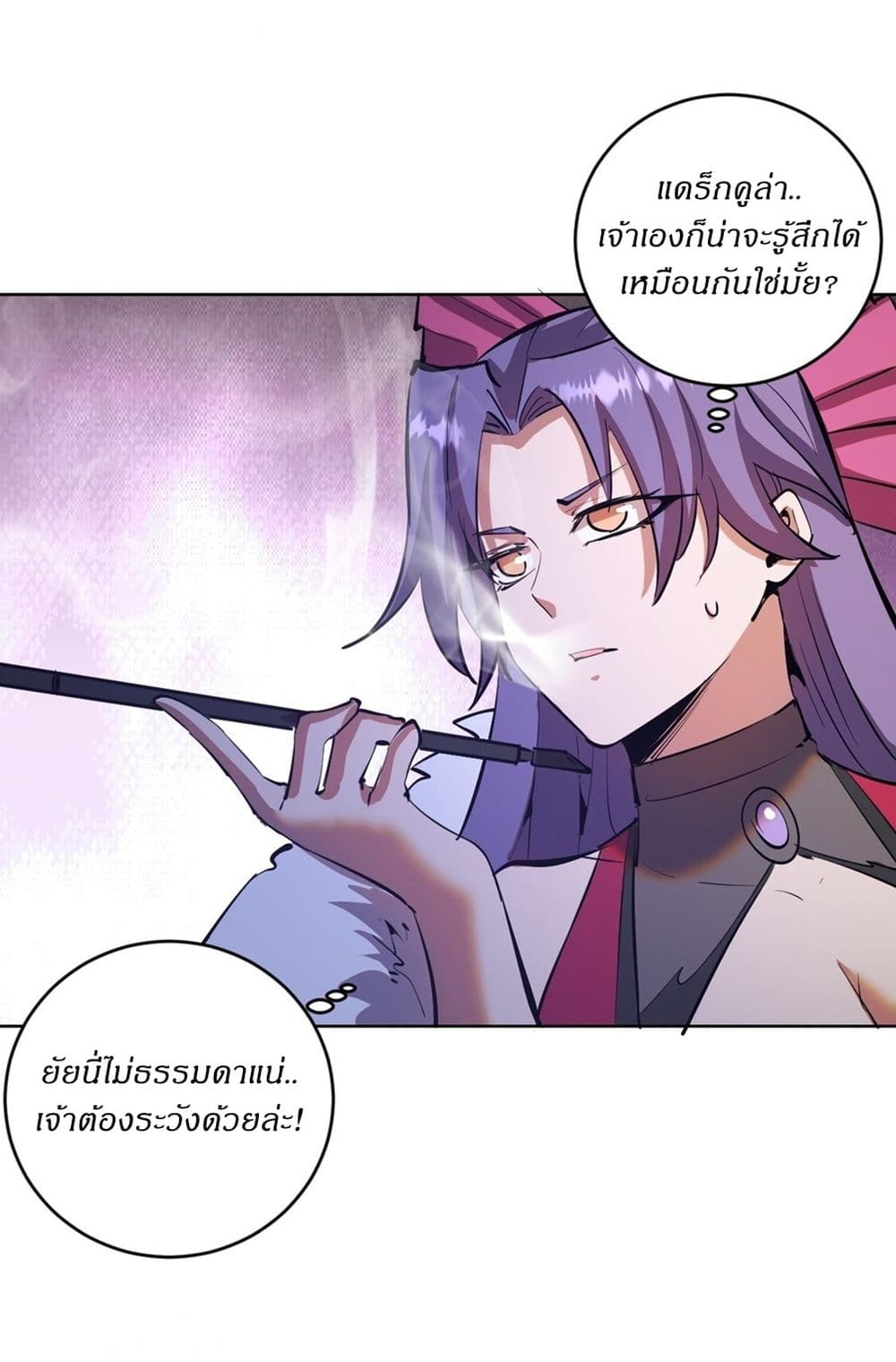 King Star Emperor page 19