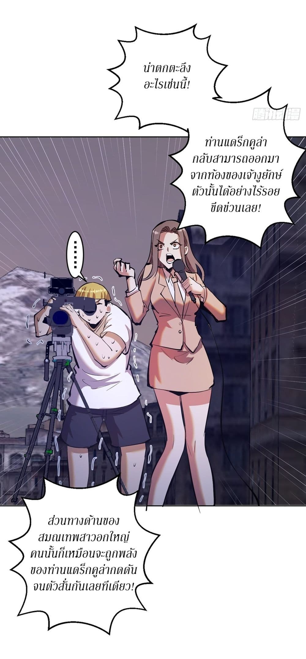King Star Emperor page 21