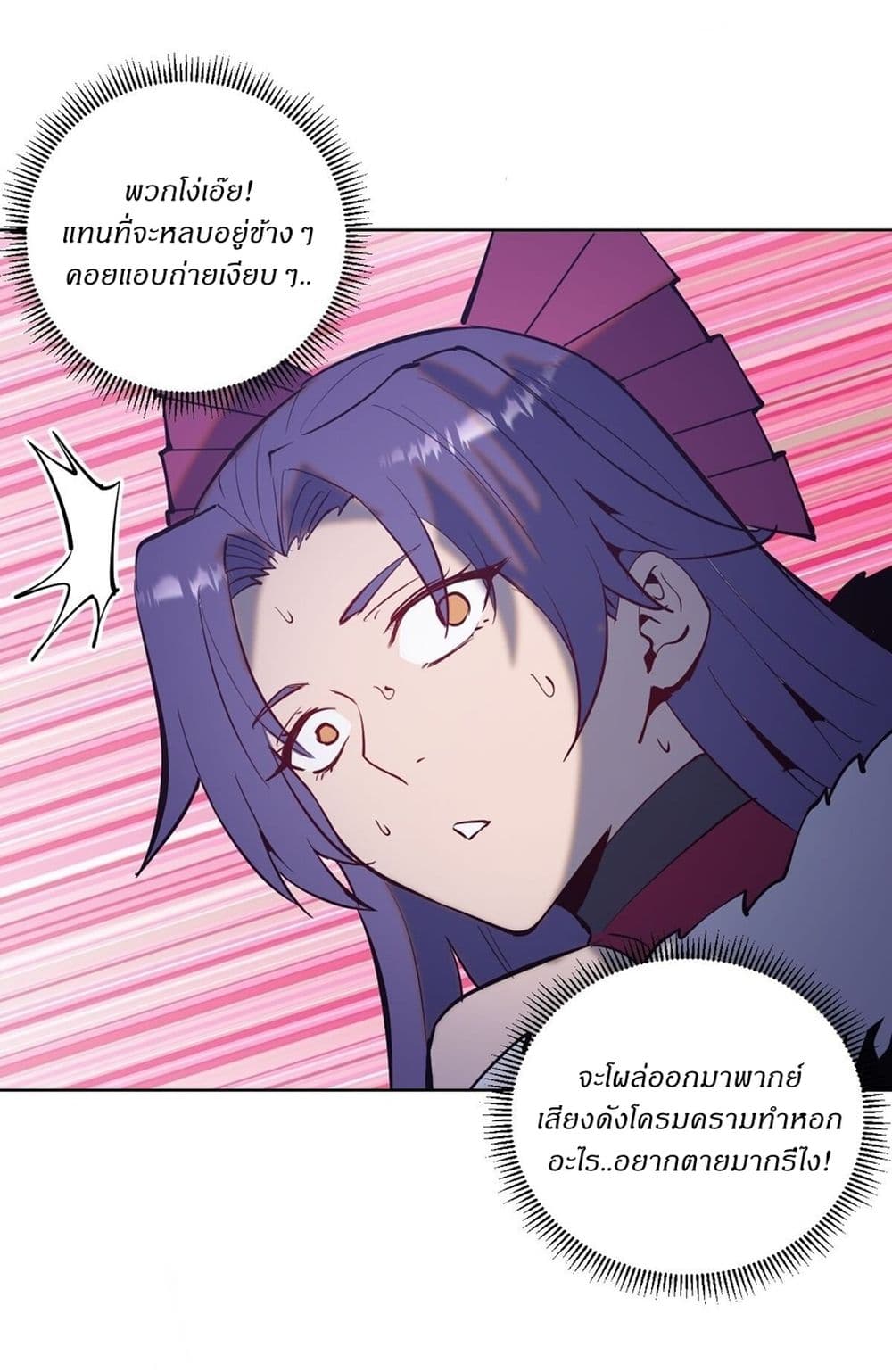 King Star Emperor page 23