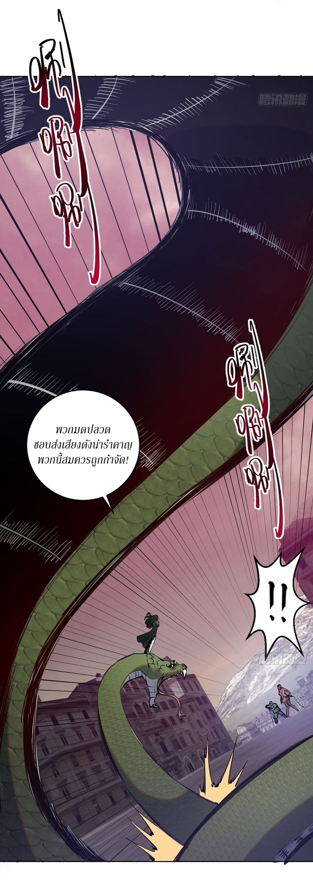 King Star Emperor page 24