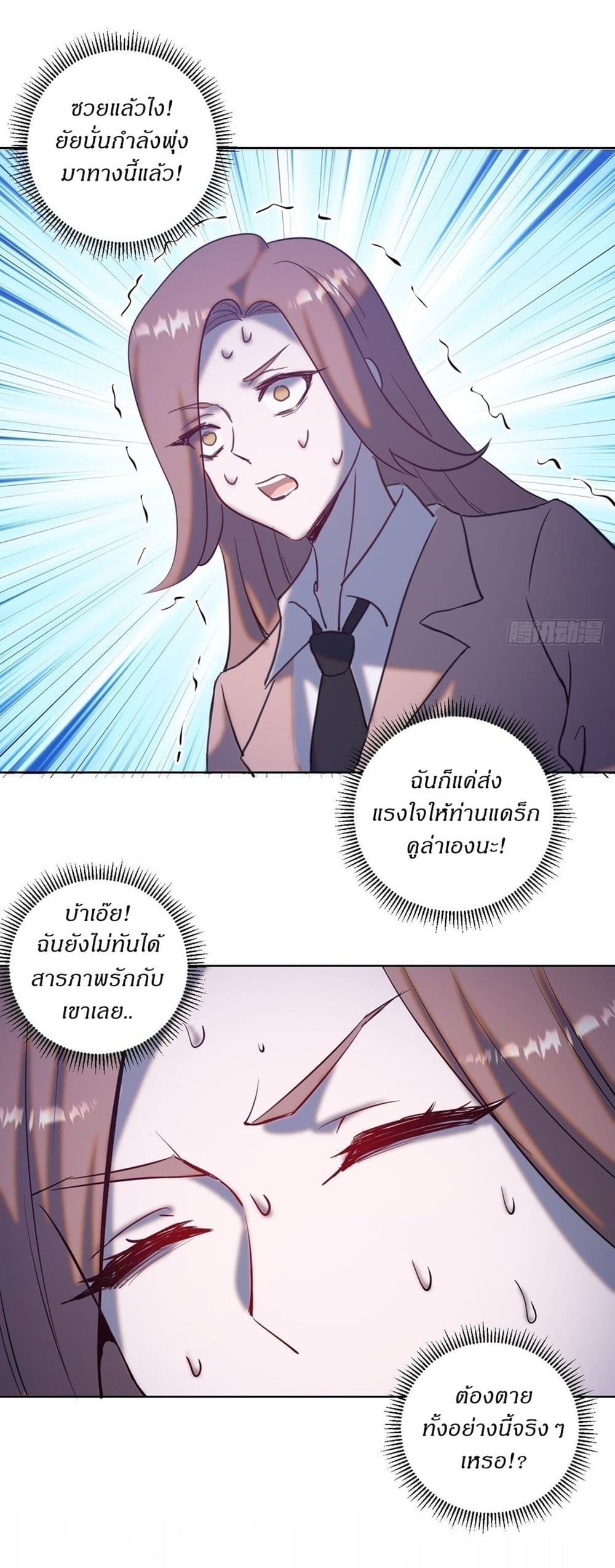 King Star Emperor page 25