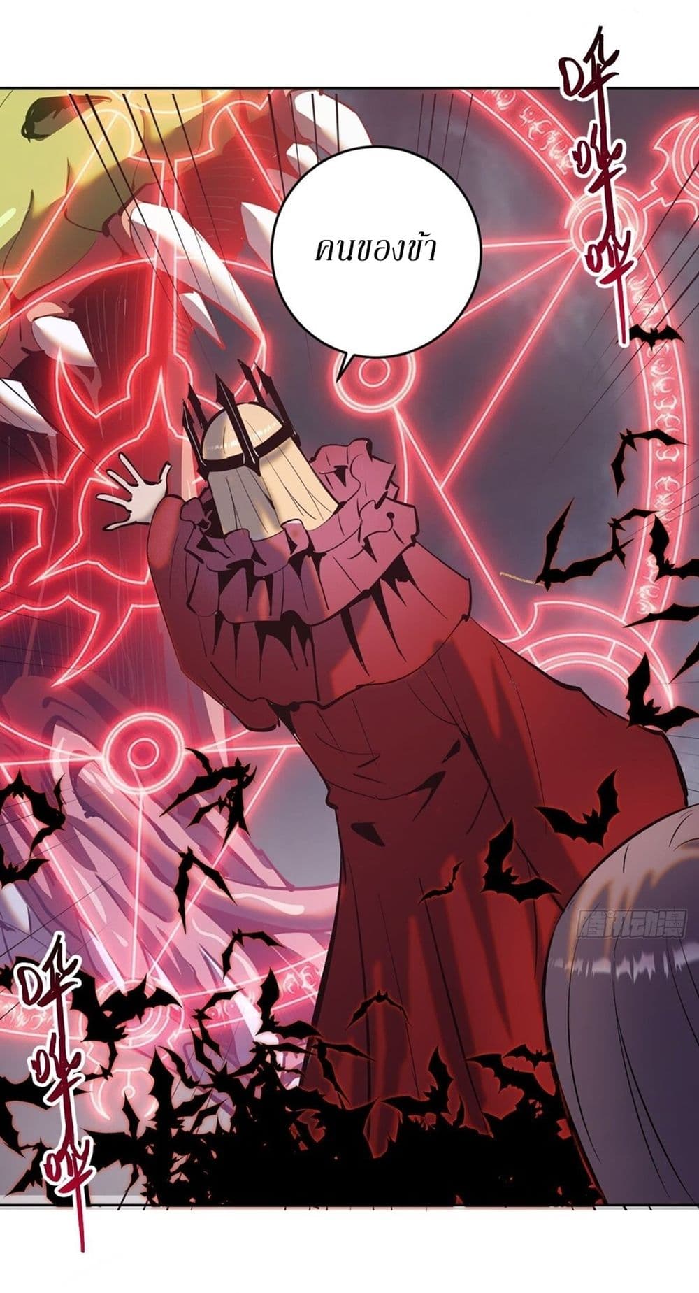 King Star Emperor page 27