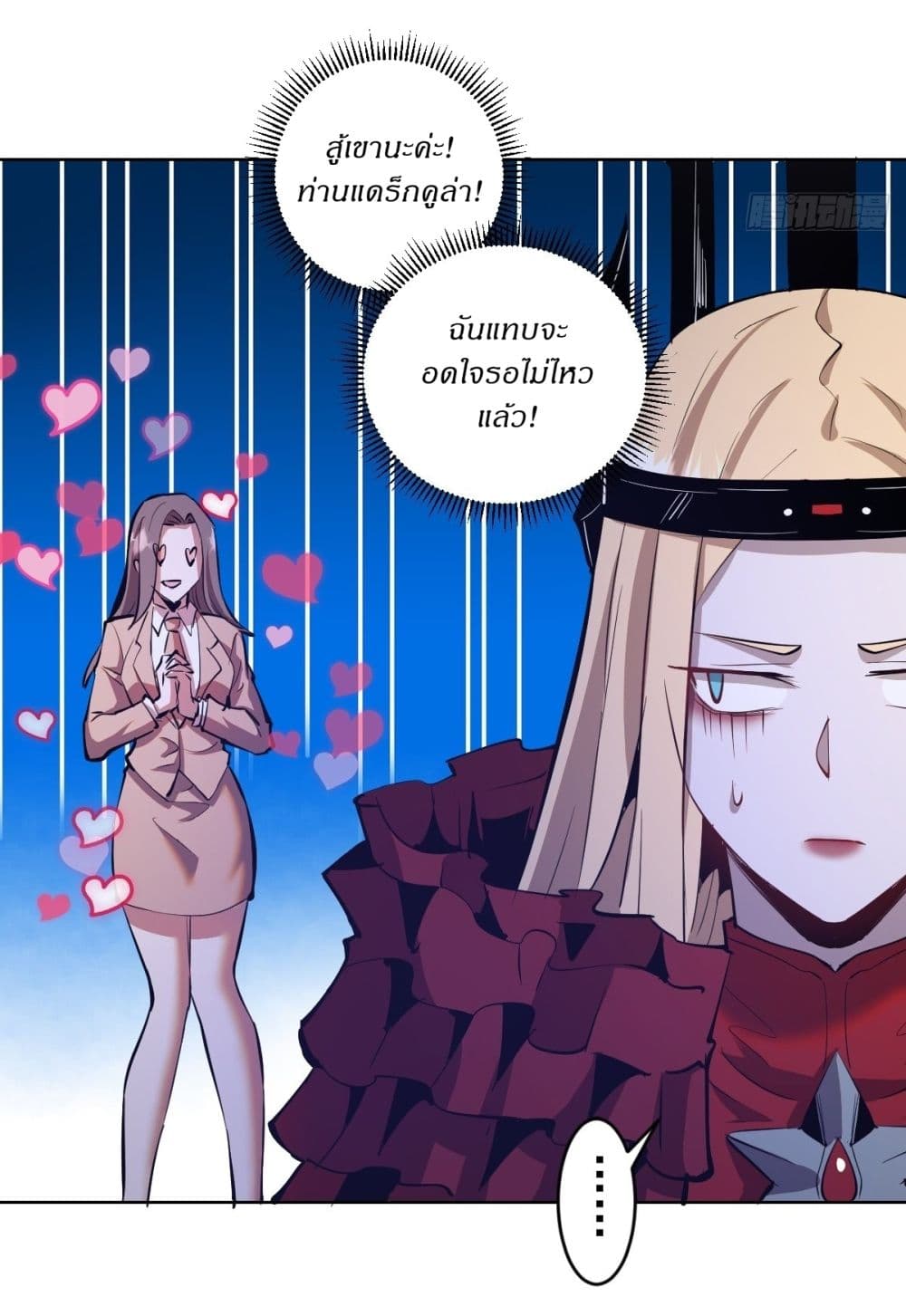 King Star Emperor page 6