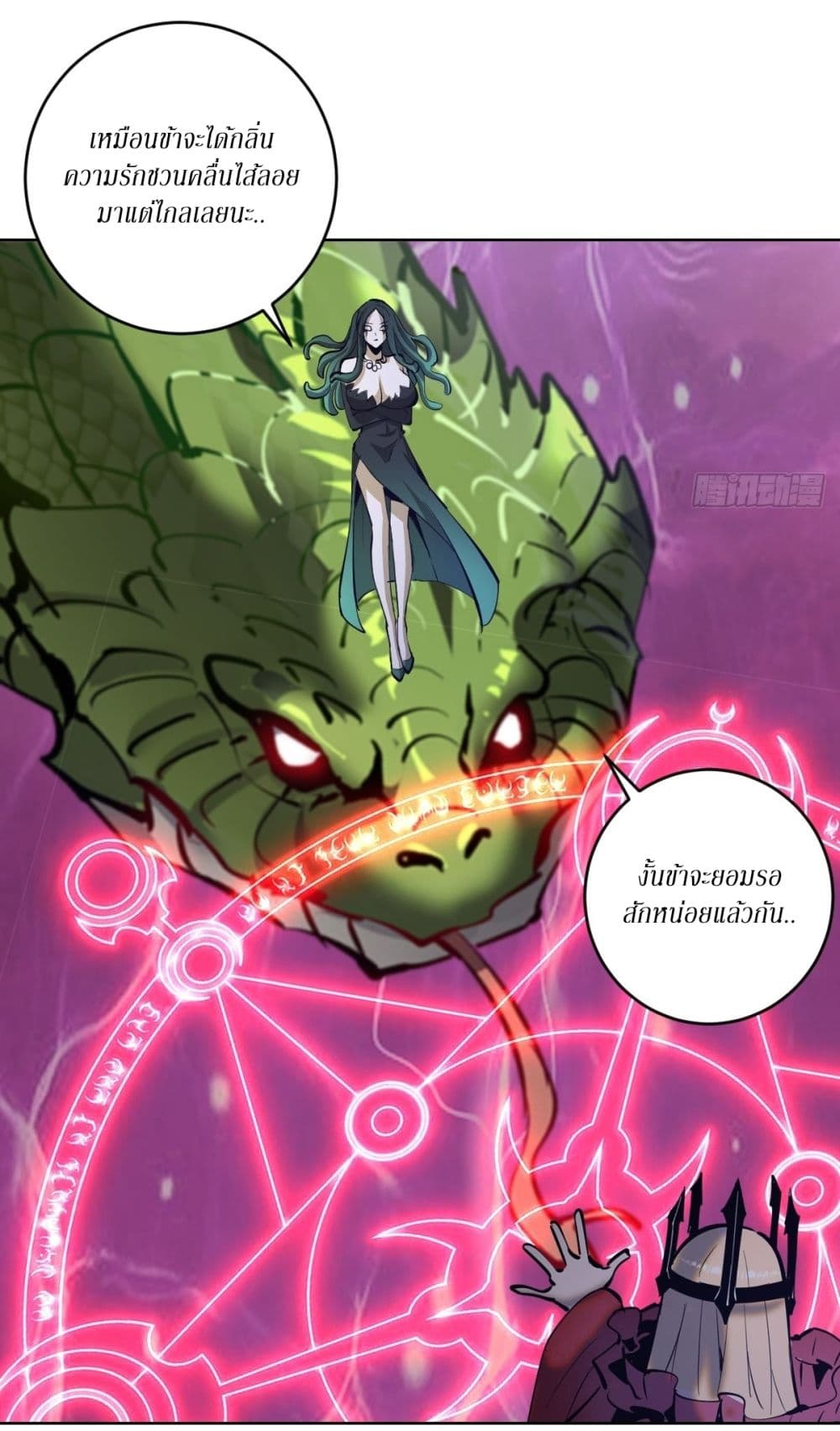 King Star Emperor page 7