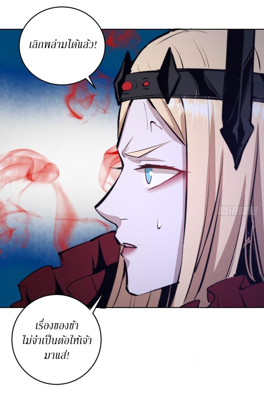 King Star Emperor page 9