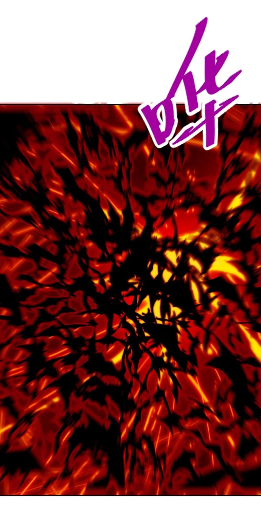 King Star Emperor page 10