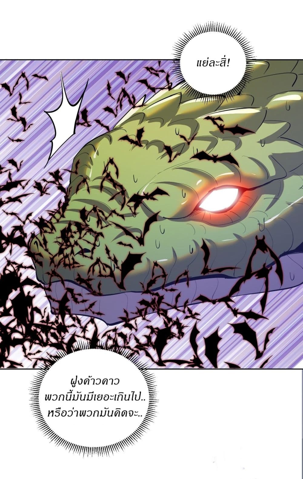 King Star Emperor page 11