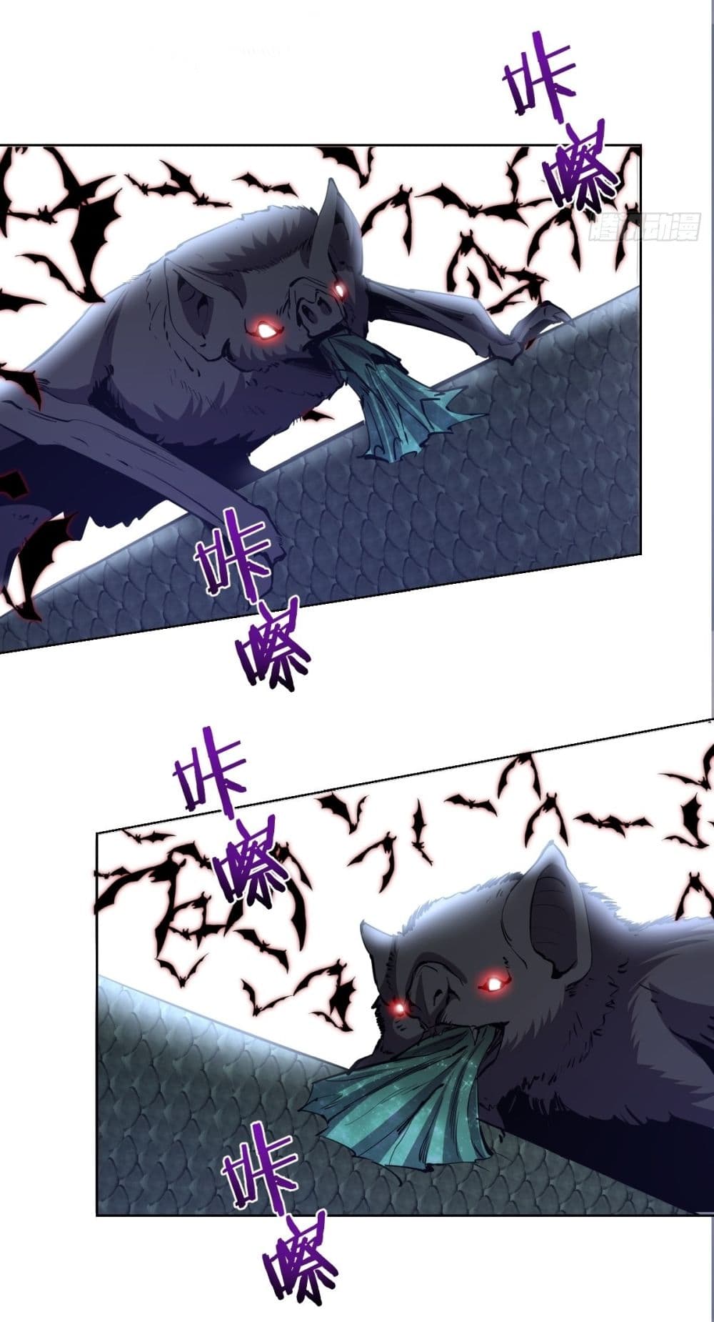 King Star Emperor page 12