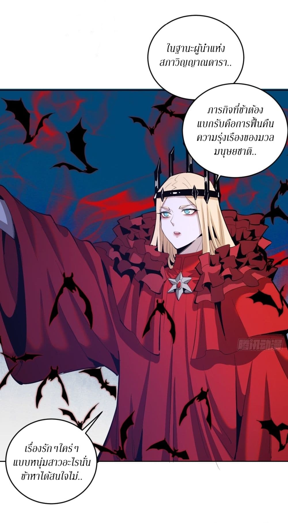 King Star Emperor page 14