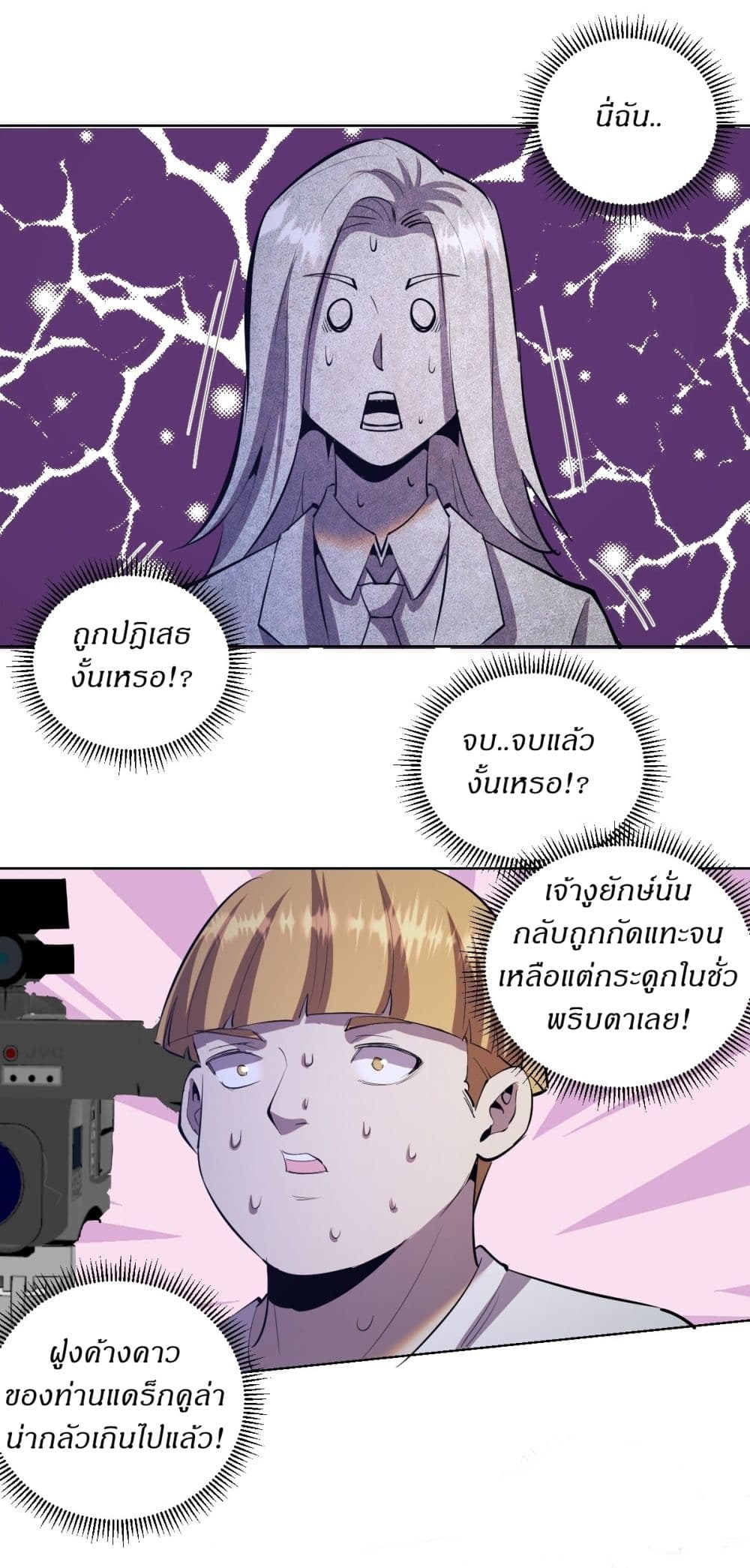 King Star Emperor page 15