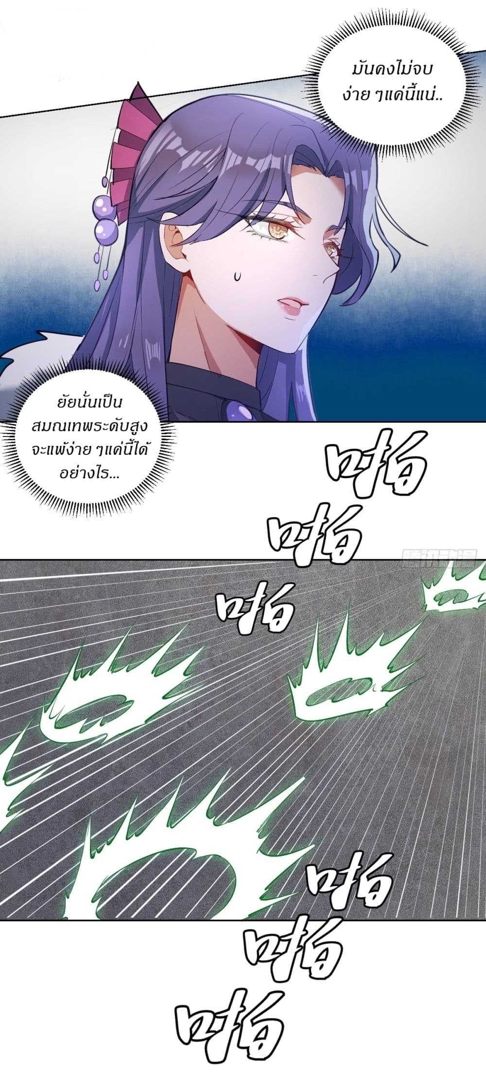 King Star Emperor page 16