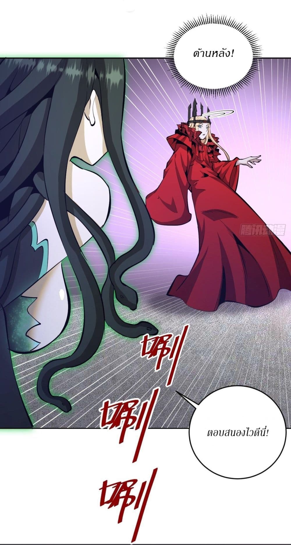 King Star Emperor page 17