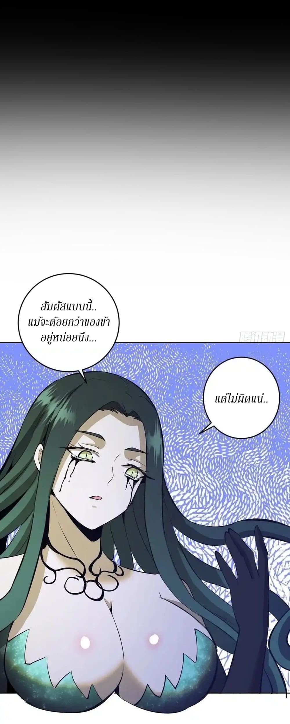 King Star Emperor page 23
