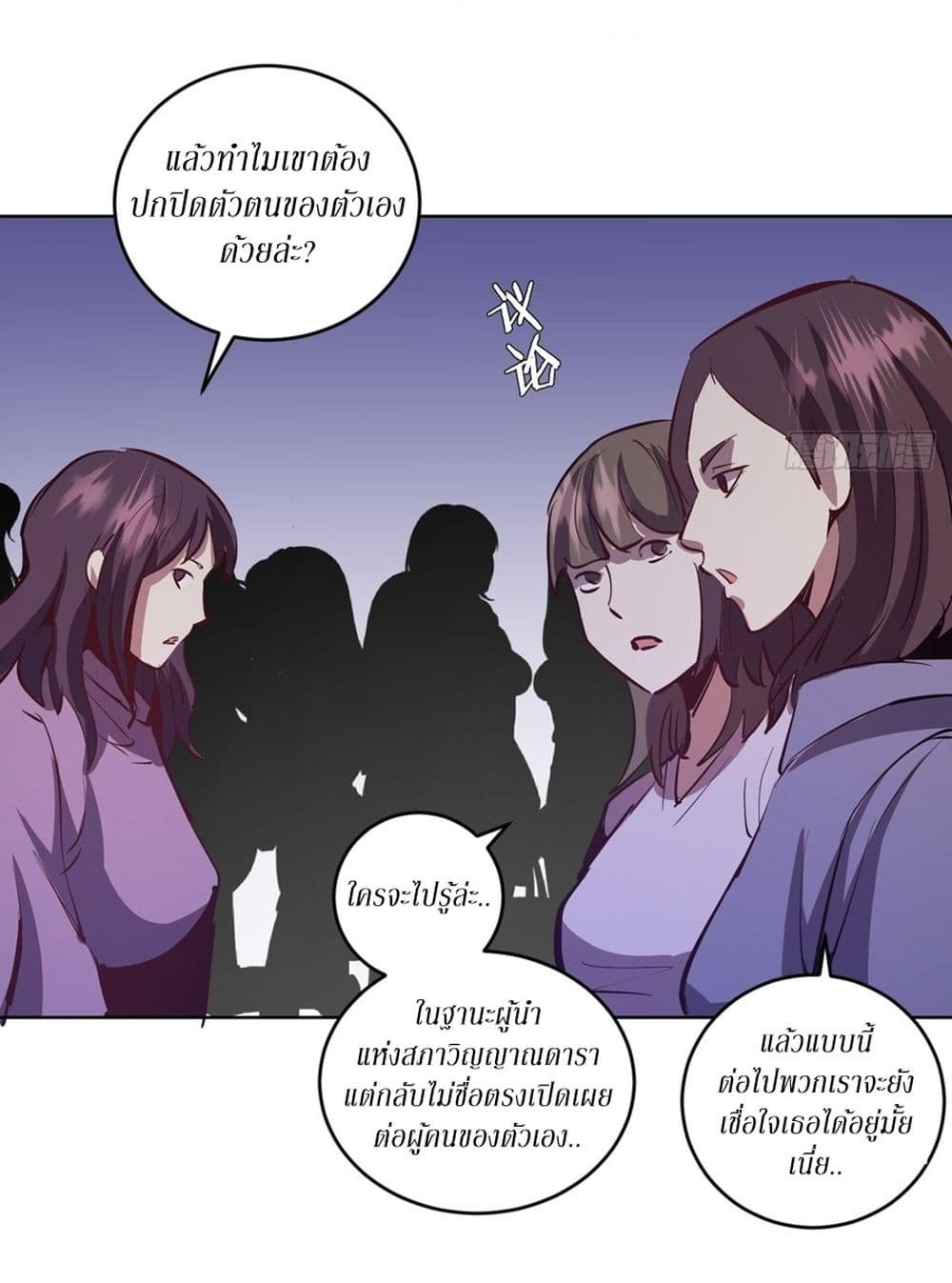 King Star Emperor page 27