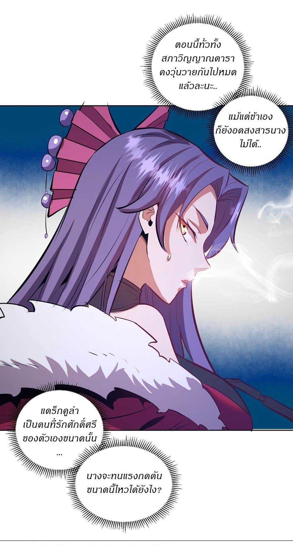 King Star Emperor page 30
