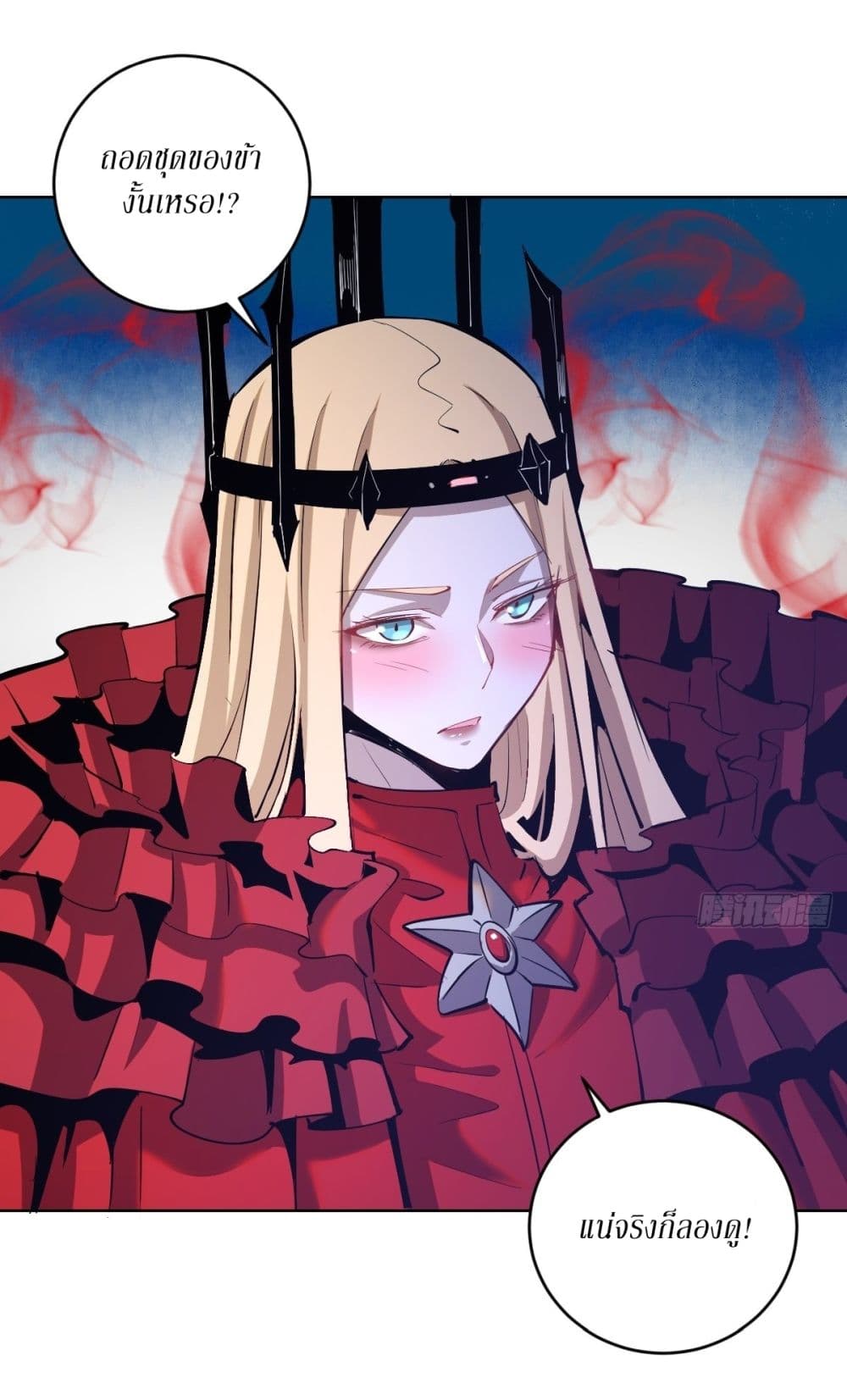 King Star Emperor page 2