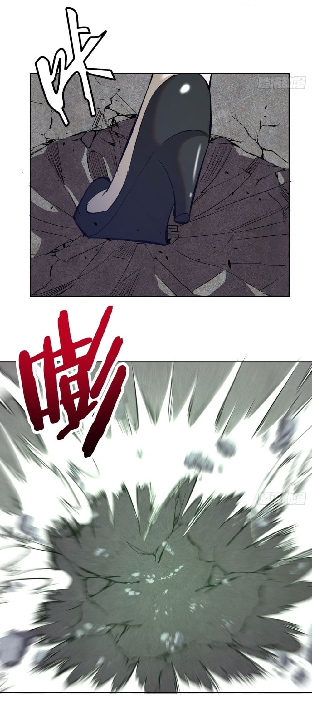 King Star Emperor page 4