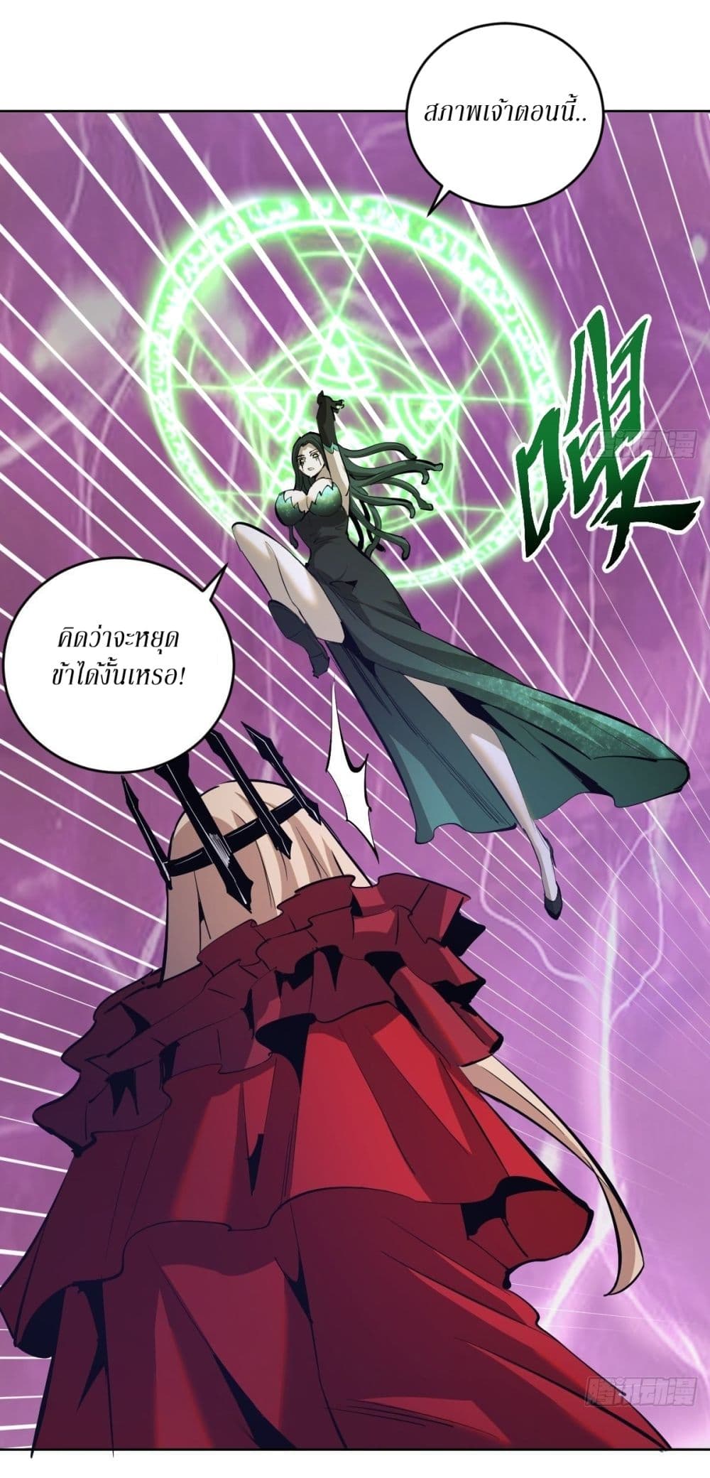 King Star Emperor page 5