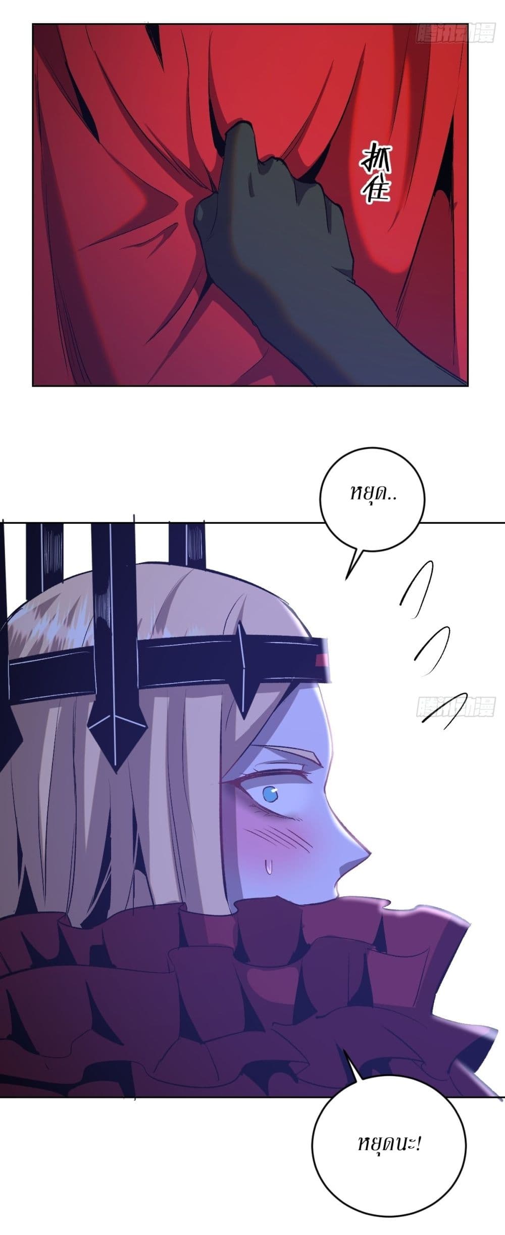 King Star Emperor page 9