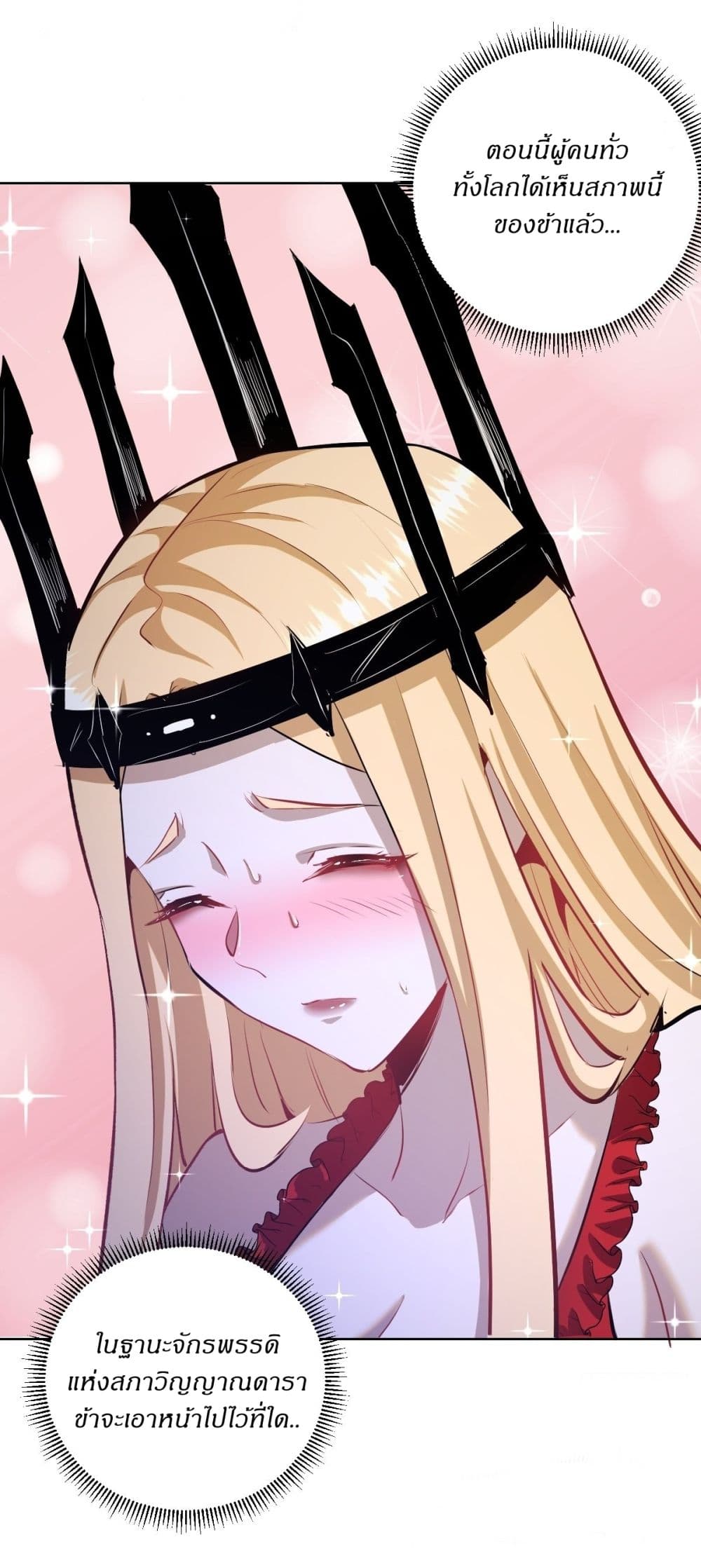 King Star Emperor page 13